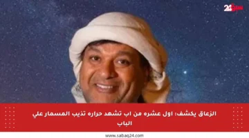 الزعاق يكشف: أول عشرة من آب تشهد حرارة تذيب المسمار على الباب